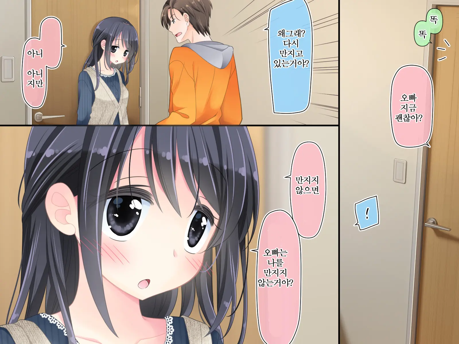 Mahou No Onaho Nerawareta Imouto Wa Mainichi No You Ni Okasareru